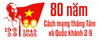 80 năm Cách mạng tháng Tám và Quốc khánh 2-9
